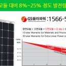 우연태양광발전소 이미지