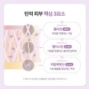 오가며슈퍼 | 폭염에 무너진 피부, 얼음장 마스크팩으로 열과 탄력 잡는 법 (feat. 아로셀 슈퍼 콜라겐 팩)