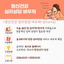 관악구 정신건강 심리상담 바우처, 마음이 힘들 때 상담비 부담을 덜어보세요! 이미지