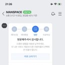 맨스페이스(MAN'SPACE) 네이버블로그