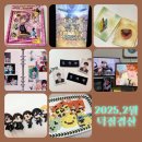 [2월 덕질결산] 이웃쨩 나니가 스키~?💖 아나타 요리모 초코민.토.🌿💚