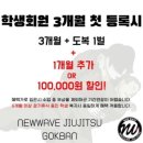 곡반초등학교 | 수원 곡반정동 주짓수 뉴웨이브 곡반 키즈부 승급식 진행 곡반초 안룡초 곡정초 규장초 글빛초 중고등...