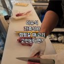 한빛정육점 이미지