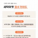 연수세탁소 이미지