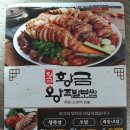 황금왕족발 이미지