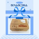 하기스 허그박스 구성품&amp;신청방법 정리! 임산부라면 꼭 신청해보세요