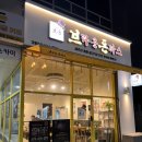 평택 돈까스 맛집*🤎고덕신도시 브라운돈까스 추천