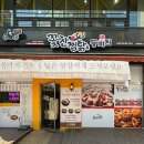 꽃찬찜닭소하점