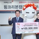 금호타이어 앞 이미지