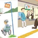 서귀포 지체장애인 협회 이미지