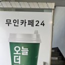 달빛카페24 동래점
