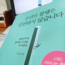 남중동-68 | 9월 책마을후기