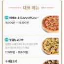 피자파는집(조선대점) 이미지