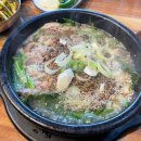 오여사네흑염소탕
