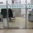 창촌보건진료소 이미지