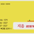 지음공인중개사사무소 이미지