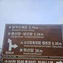 ~12월 1일 단양 덕절산(해발 780m) 이미지