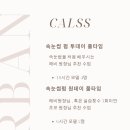 어반뷰띠끄