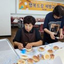 (주)행복을나누는사람들행복한동행 | “행복을 굽습니다” 빵으로 나누는 따뜻한 정 ‘따사모’[2025년_9월호]