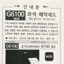 G6100 이미지