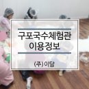 주식회사 구포국수