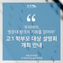 조지형국어논술목동학원
