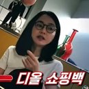 최순실 집에서 나온 선물, 文대통령이 받았던 풍산개 그리고 김건희 디올백 이미지