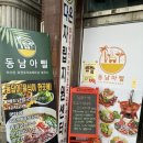 동남아삘 | [맛집]베트남 쌀국수 맛집 토성동 동남아삘 내돈내산 후기