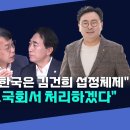 격노하는 대통령 대처법 첫째 그 앞어서 크게 웃어라 이미지