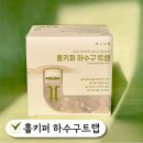 하수구 냄새 제거 방법 화장실 욕실 배수구 백지생활 홀키퍼 하수구트랩으로 성공