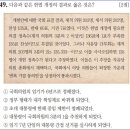 29회 고급 49번 해설(사사오입 개헌의 결과) 이미지