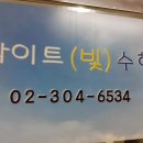 라이트수학교습소 이미지