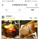 진도야족발 이미지