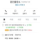 검단출장소(2) 이미지