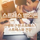 덕수기전 | 스트레스와 건강악화 질병치료는 시청역 덕수한의원