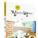 밥먹자