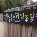 기적의놀이터2호 이미지