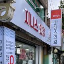 당감초등학교 | 부산 당감동 안경 시력검사 전문 지니스안경 당감초교앞점 솔직후기