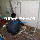 [목포누수] 연산동 현대산업개발 아파트 근처 식당 누수탐사 이미지