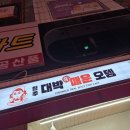 청주 성안길 간식 추천 천원의 행복, 청주대박매운오뎅 내돈내산 후기