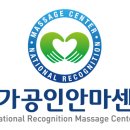시각복지 안마원