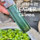 가죽공예(소품에서 가방까지) | 대구 가죽공예 공방 :: LEATHER Chimera 키링만들기 원데이클래스 후기