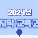 효가요양보호사교육원 이미지