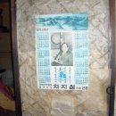 1971년도 달력 이미지