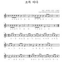 오카리나B 초급 이미지