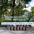 달안어린이공원 이미지