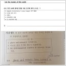 GS25서구검단고 | ★하이앤 &lt;검단고&gt; 영어 중간고사 결과 공개!★