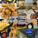 서면치킨맛집 야구 중계 시청가능 서면 BBQ치킨 내돈내산