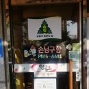 백마강닭고을 이미지