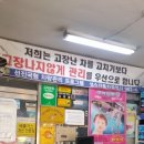 성수자동차공업사 이미지